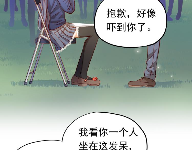 第26话 我和你有相同的心情(1/2)-第28话