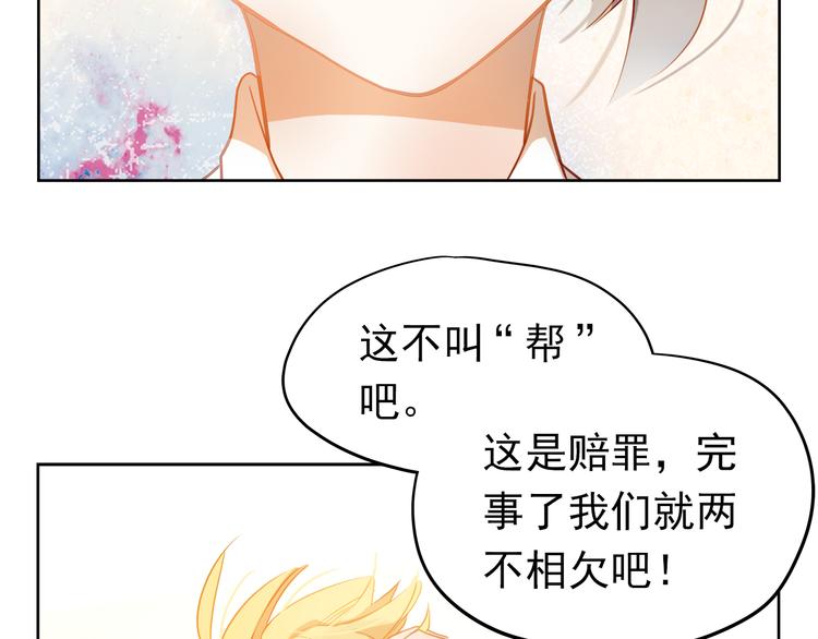 第5话 被一群真不良女围堵了！(1/2)-第4话