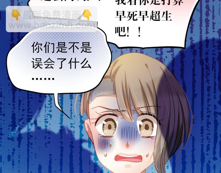 第5话 被一群真不良女围堵了！(1/2)-第4话