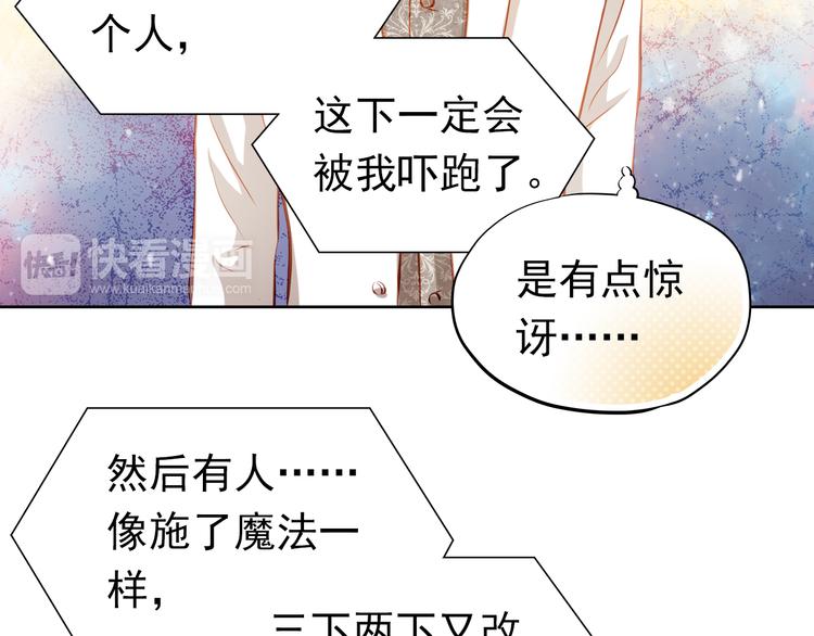 第30话  喜欢全部的你(1/2)-第32话