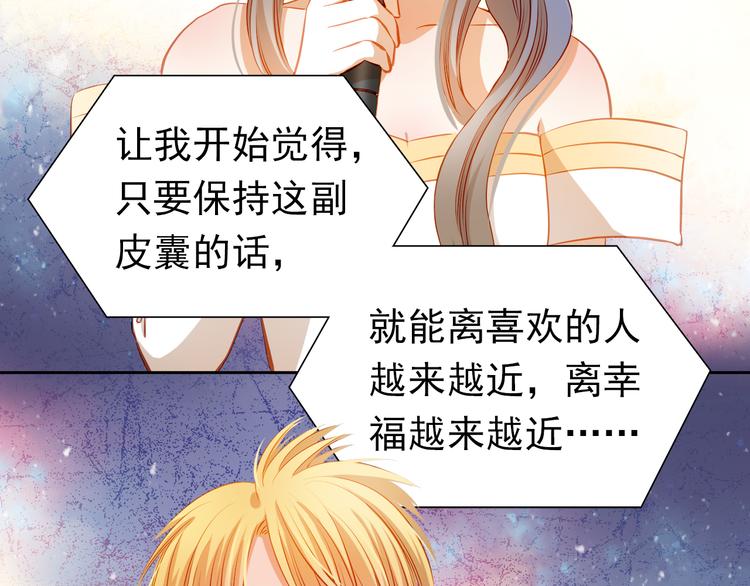 第30话  喜欢全部的你(1/2)-第32话