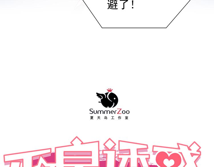 第30话  喜欢全部的你(1/2)-第32话