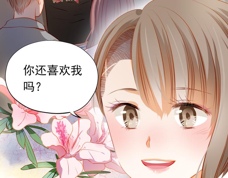 第30话  喜欢全部的你(1/2)-第32话