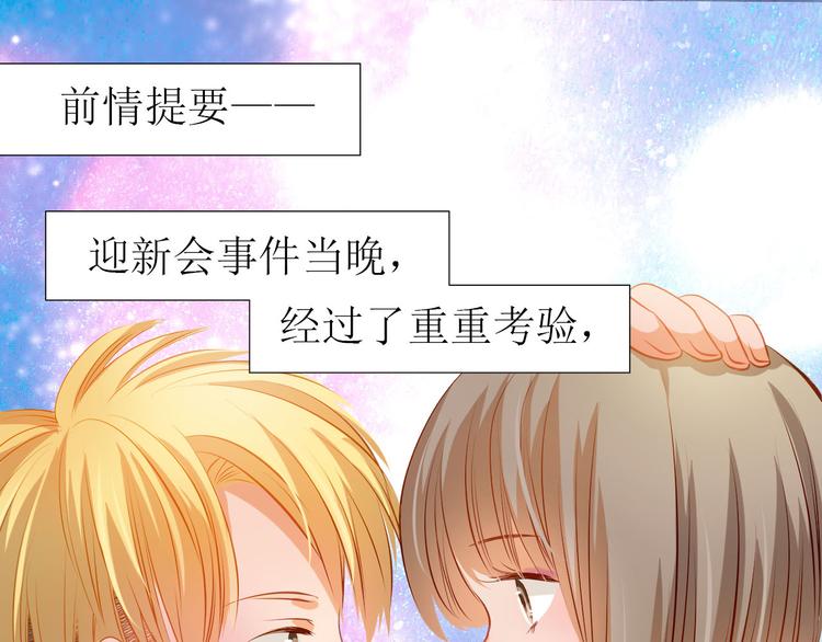 第33话 学长竟然是(1/2)-第34话