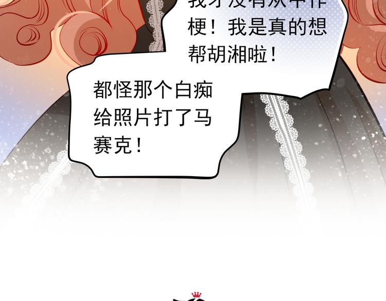 第33话 学长竟然是(1/2)-第34话