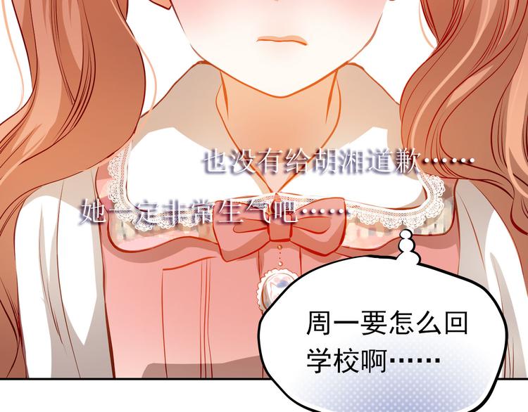 第33话 学长竟然是(1/2)-第34话