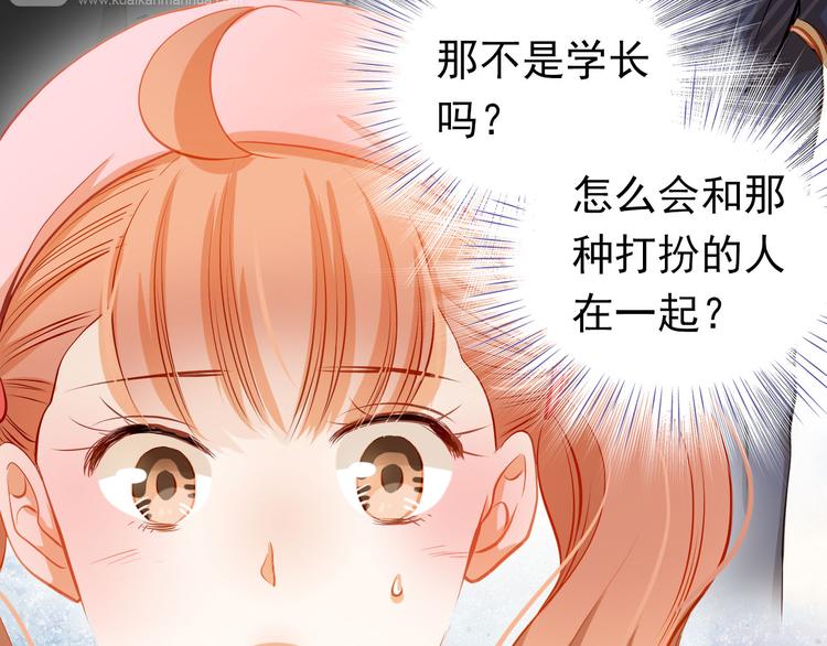 第33话 学长竟然是(1/2)-第34话