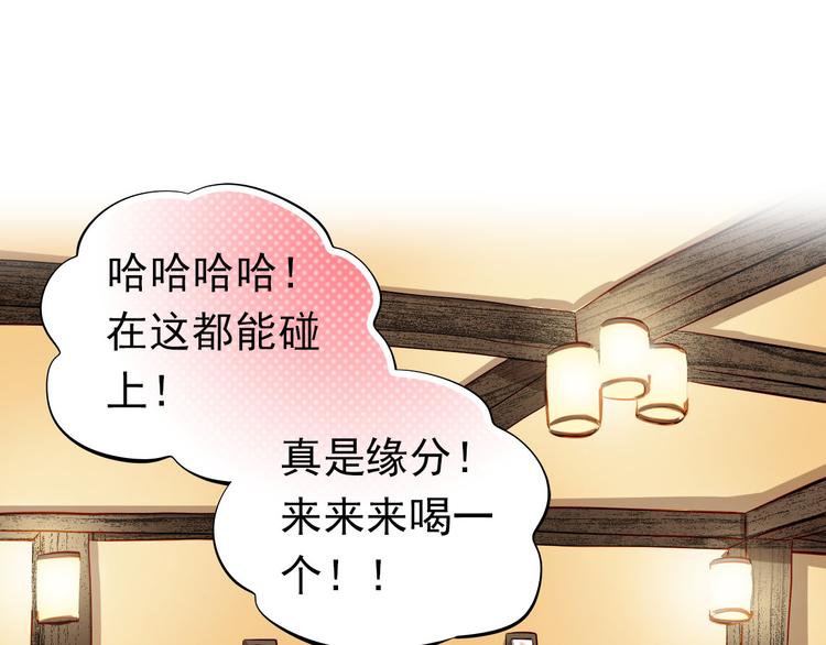 第33话 学长竟然是(1/2)-第34话