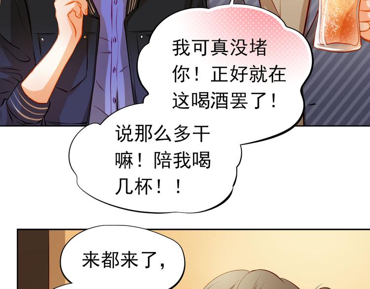 第33话 学长竟然是(1/2)-第34话