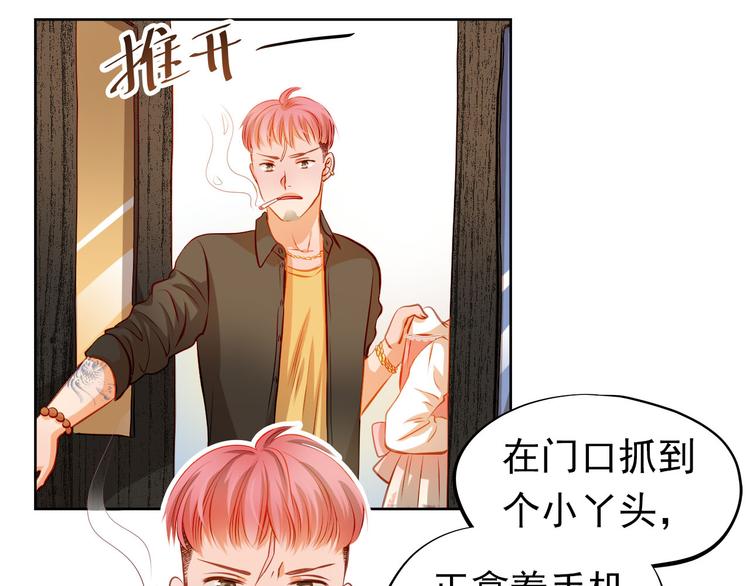 第33话 学长竟然是(1/2)-第34话