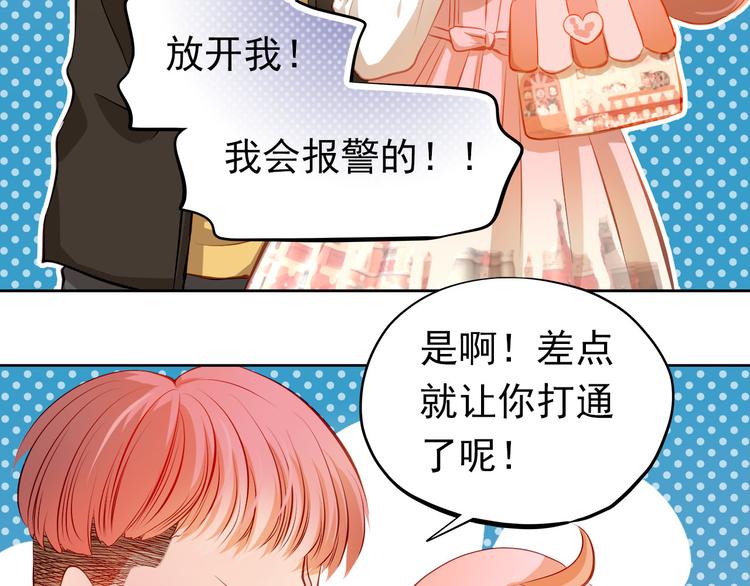 第33话 学长竟然是(1/2)-第34话