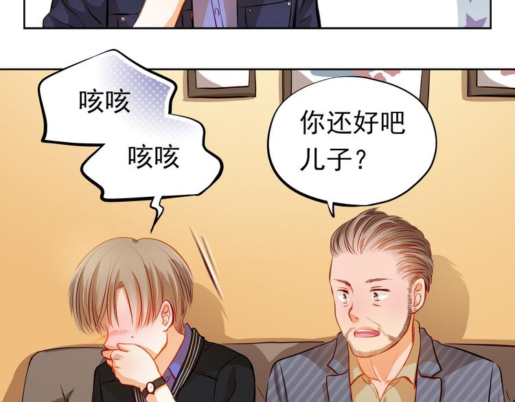 第33话 学长竟然是(1/2)-第34话