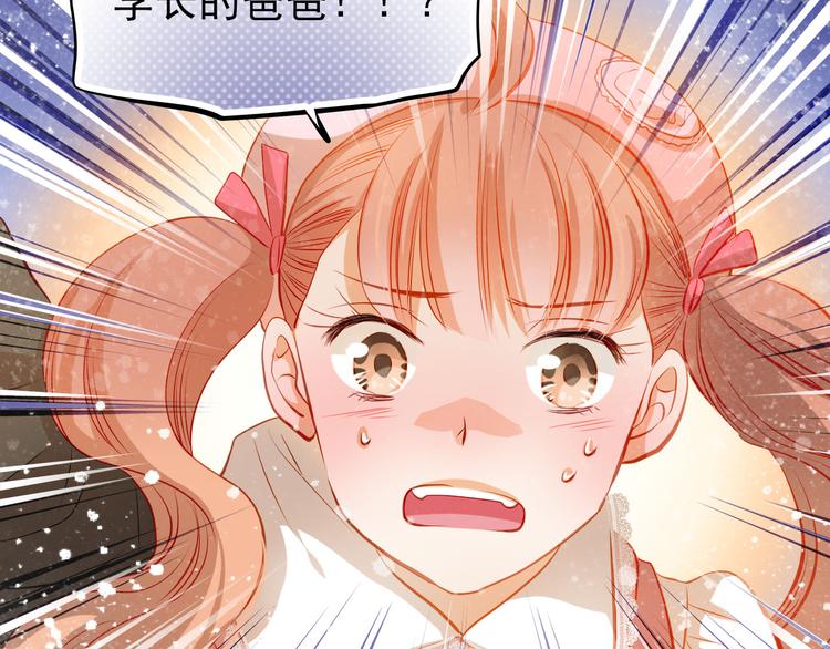 第33话 学长竟然是(1/2)-第34话