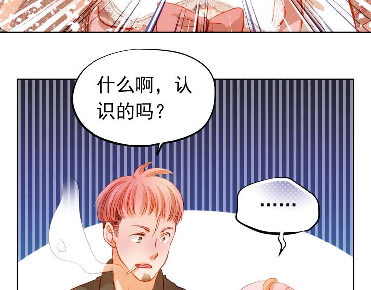第33话 学长竟然是(1/2)-第34话