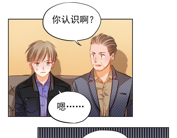 第33话 学长竟然是(1/2)-第34话