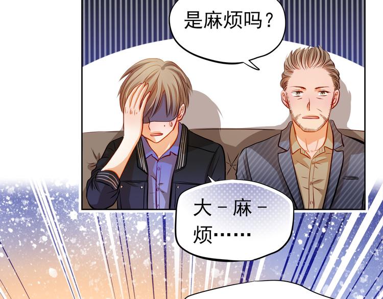 第33话 学长竟然是(1/2)-第34话