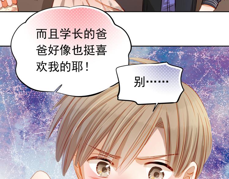 第35话 学长的另一面(1/2)-第36话