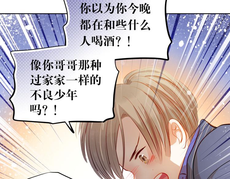 第35话 学长的另一面(1/2)-第36话