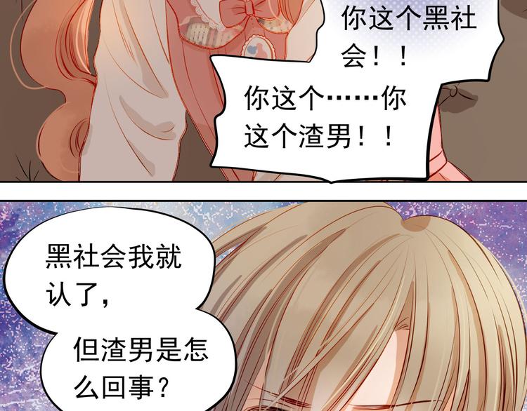 第35话 学长的另一面(1/2)-第36话