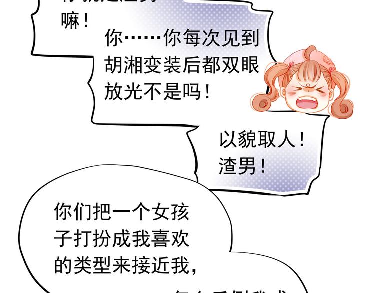 第35话 学长的另一面(1/2)-第36话