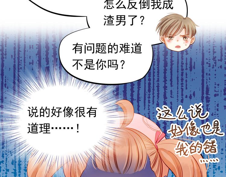 第35话 学长的另一面(1/2)-第36话