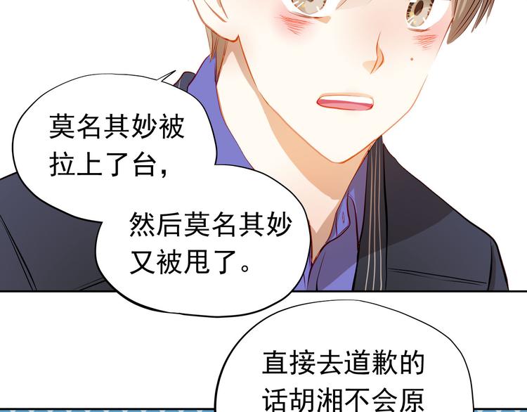 第35话 学长的另一面(1/2)-第36话