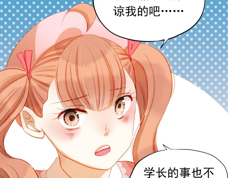 第35话 学长的另一面(1/2)-第36话