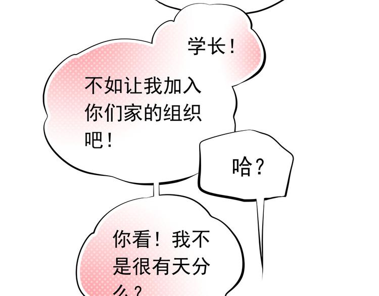 第35话 学长的另一面(1/2)-第36话