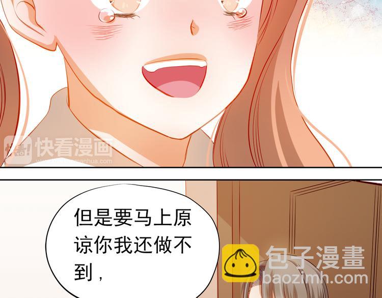第37话 道歉(1/2)-第38话