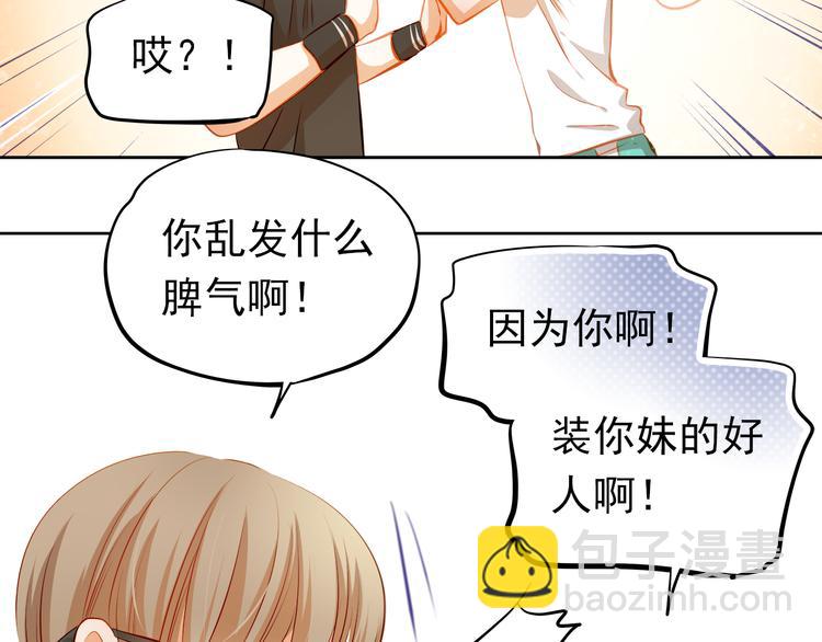 第41话 莫名的心动(1/2)-第42话