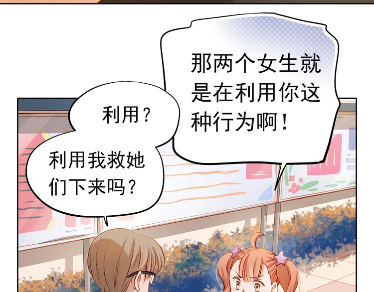 第41话 莫名的心动(1/2)-第42话
