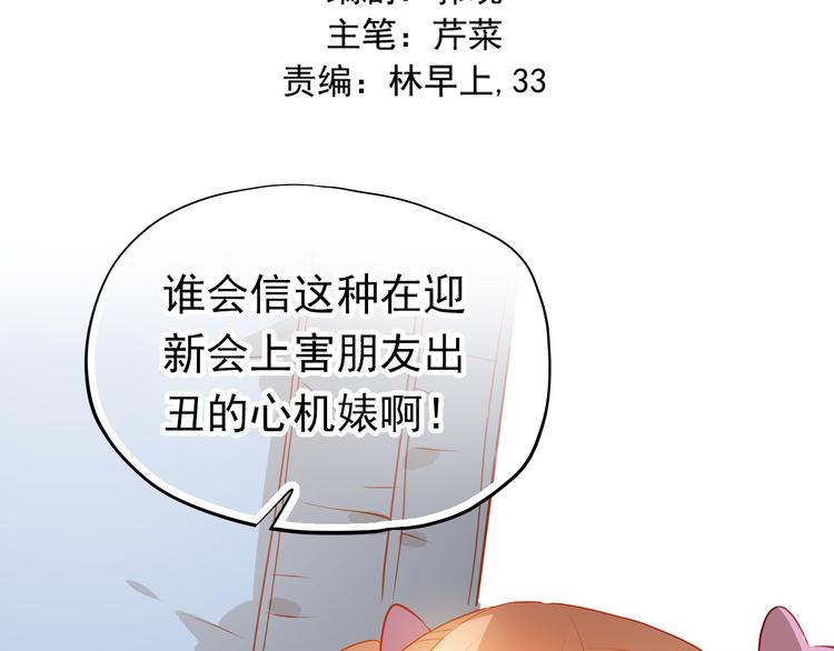 第41话 莫名的心动(1/2)-第42话