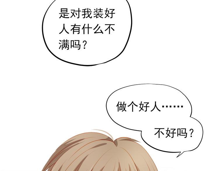 第41话 莫名的心动(1/2)-第42话