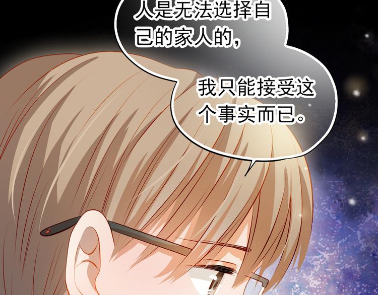 第41话 莫名的心动(1/2)-第42话