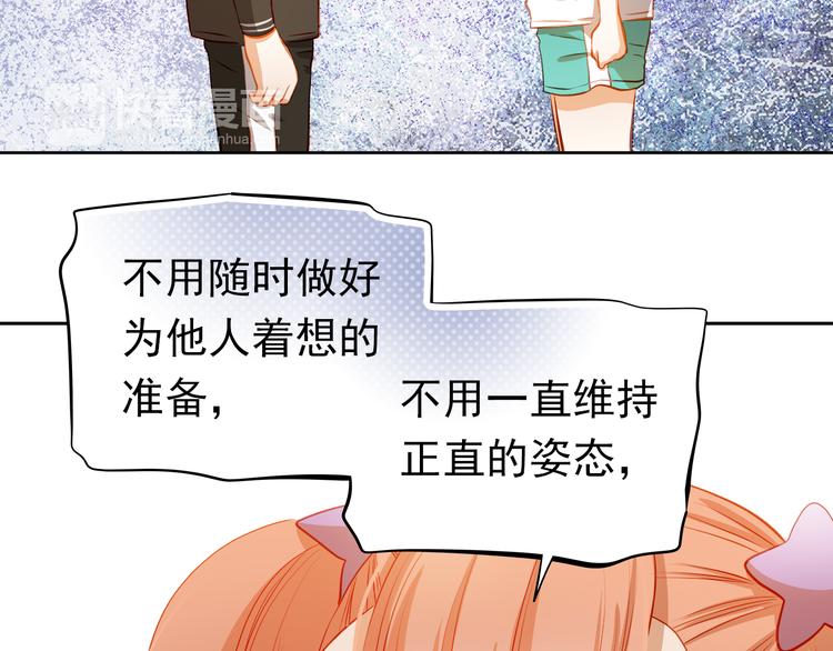第41话 莫名的心动(1/2)-第42话