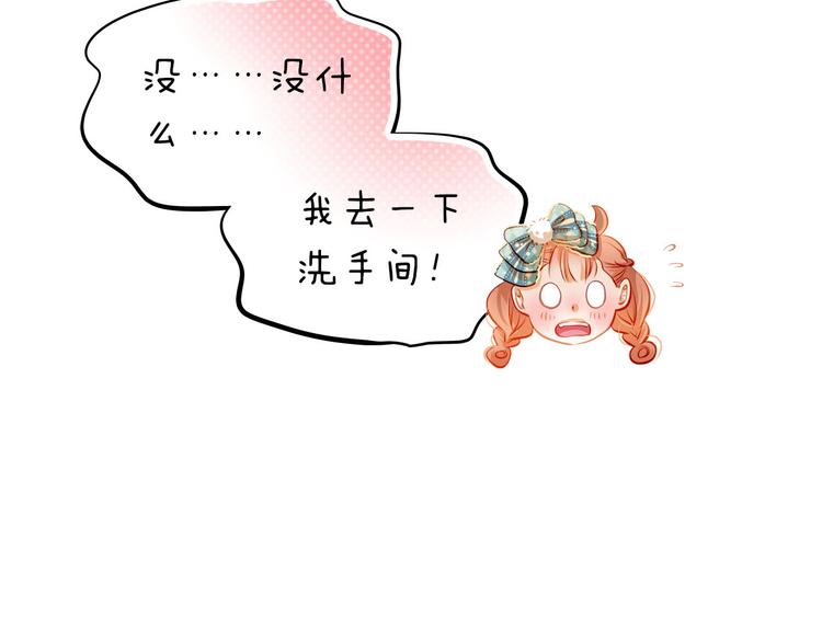 第43话 不平凡的一天！(1/2)-第44话