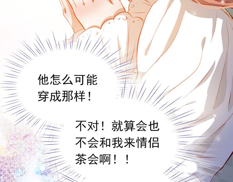 第43话 不平凡的一天！(1/2)-第44话