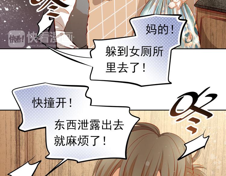 第43话 不平凡的一天！(1/2)-第44话