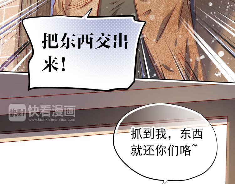 第43话 不平凡的一天！(1/2)-第44话