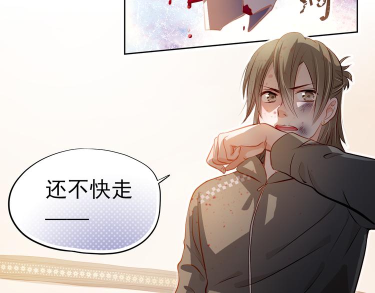 第45话 离她远点！(1/2)-第46话