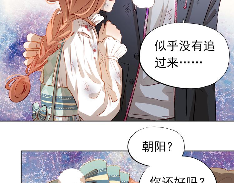 第45话 离她远点！(1/2)-第46话