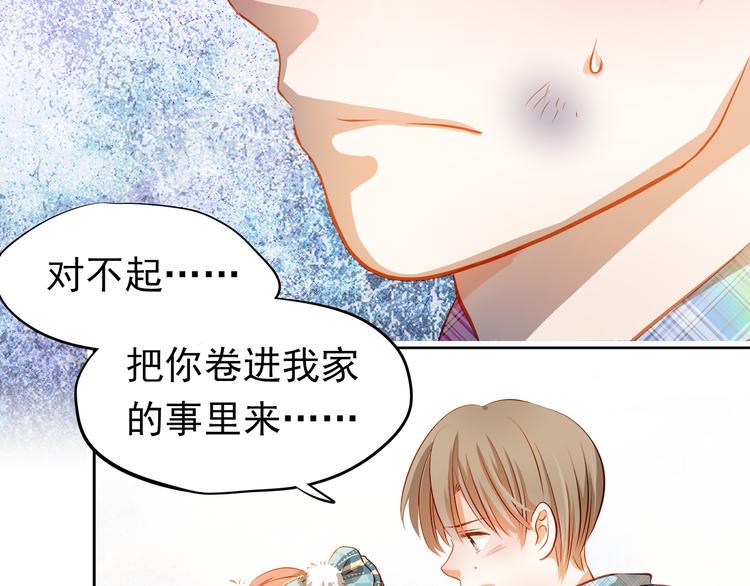 第45话 离她远点！(1/2)-第46话