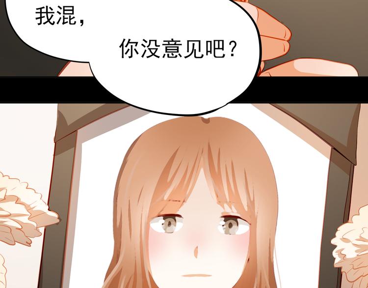 第47话 误解(1/2)-第48话