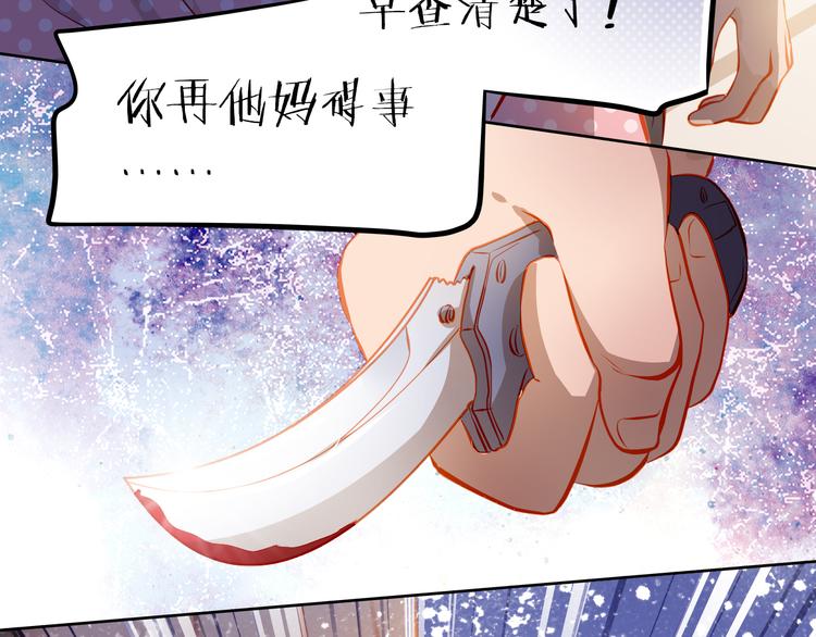 第47话 误解(1/2)-第48话