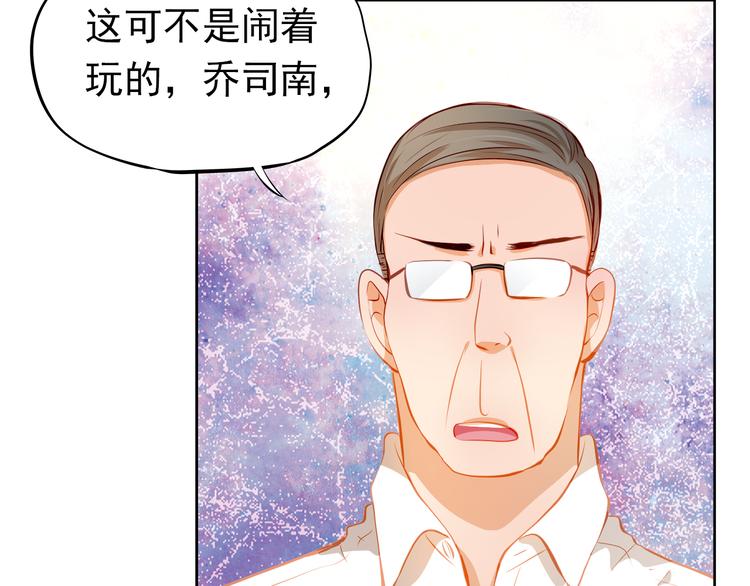 第49话 趁早放弃他(1/2)-第50话