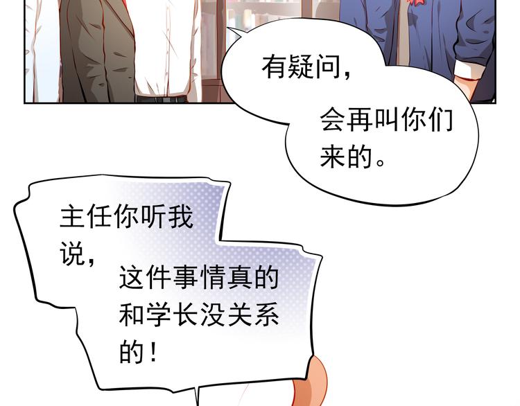 第49话 趁早放弃他(1/2)-第50话