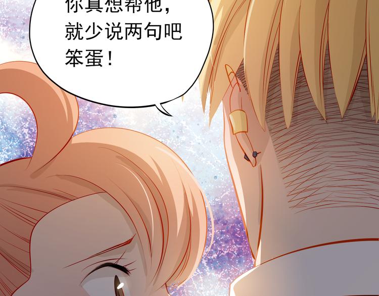 第49话 趁早放弃他(1/2)-第50话