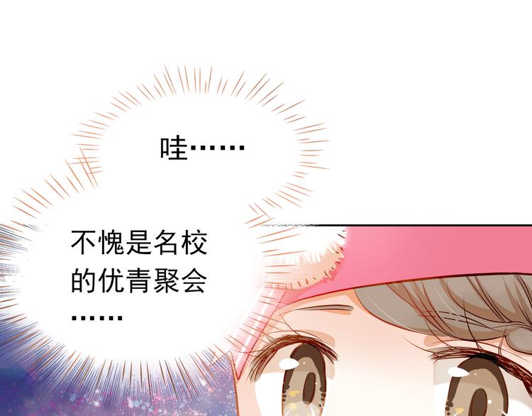 第7话 玩乐队的男生太帅了！(1/2)-第6话