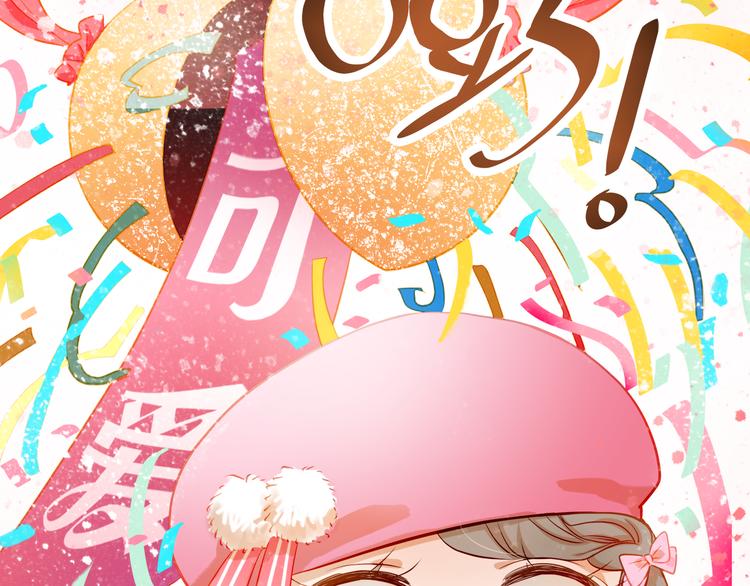 第7话 玩乐队的男生太帅了！(1/2)-第6话
