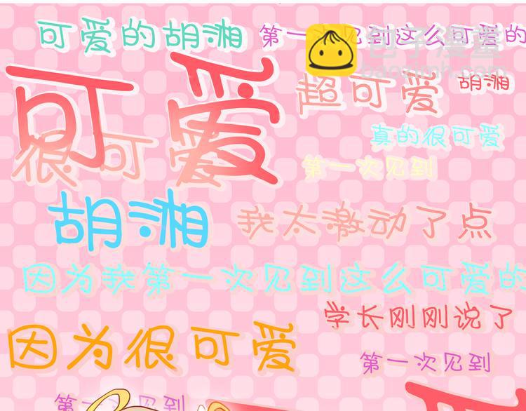 第7话 玩乐队的男生太帅了！(1/2)-第6话